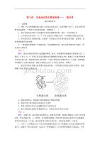 2020年高考生物一轮复习限时规范特训《第3讲生命活动的主要承担者—蛋白质》2