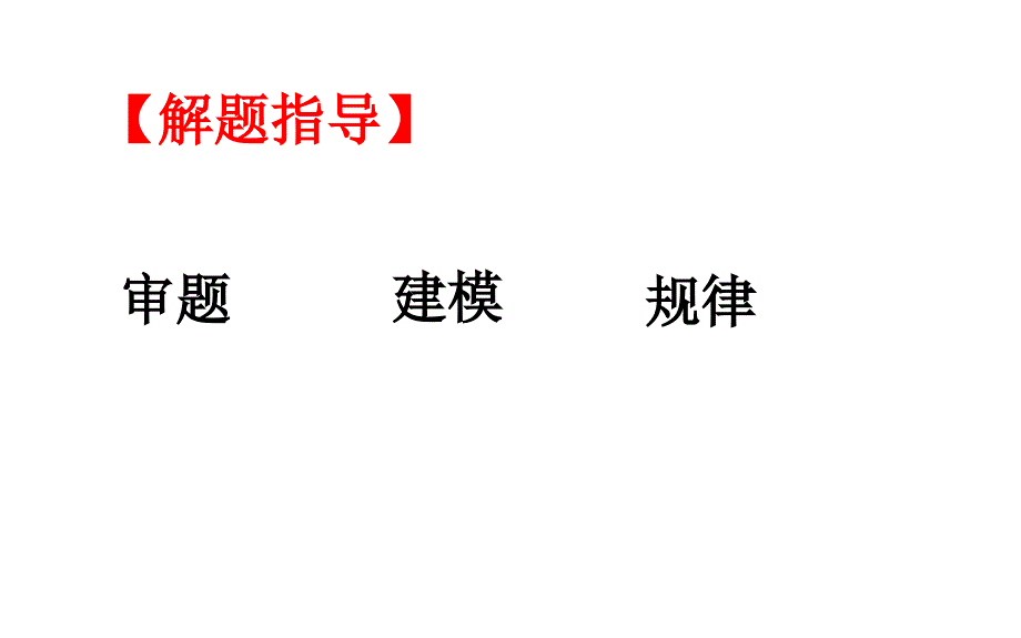 万有引力定律和天体运动专题复习剖析_第3页