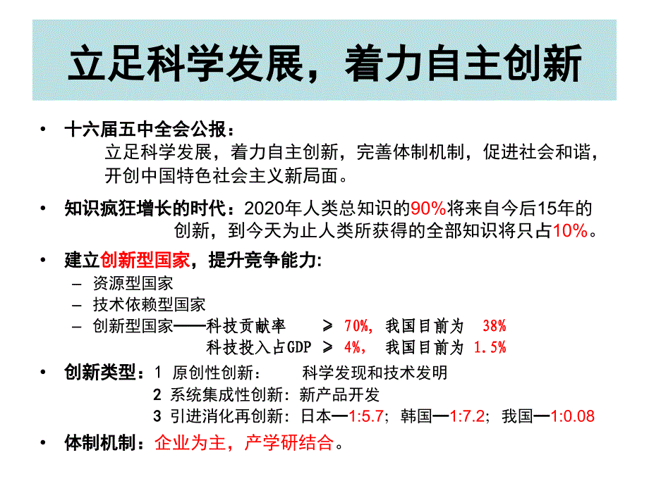 轨道交通的现状及发展教材_第2页