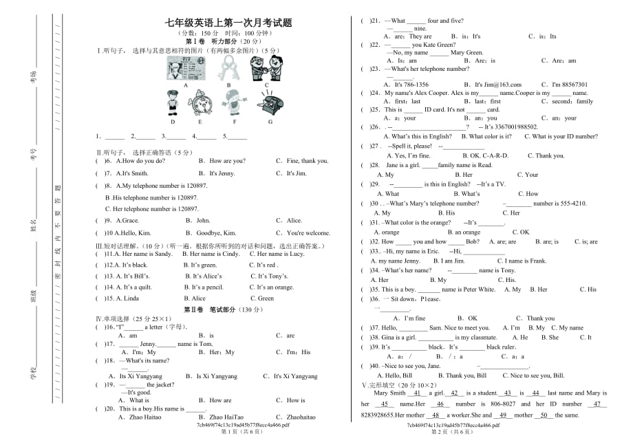 七年级英语第一次月考及听力_第1页