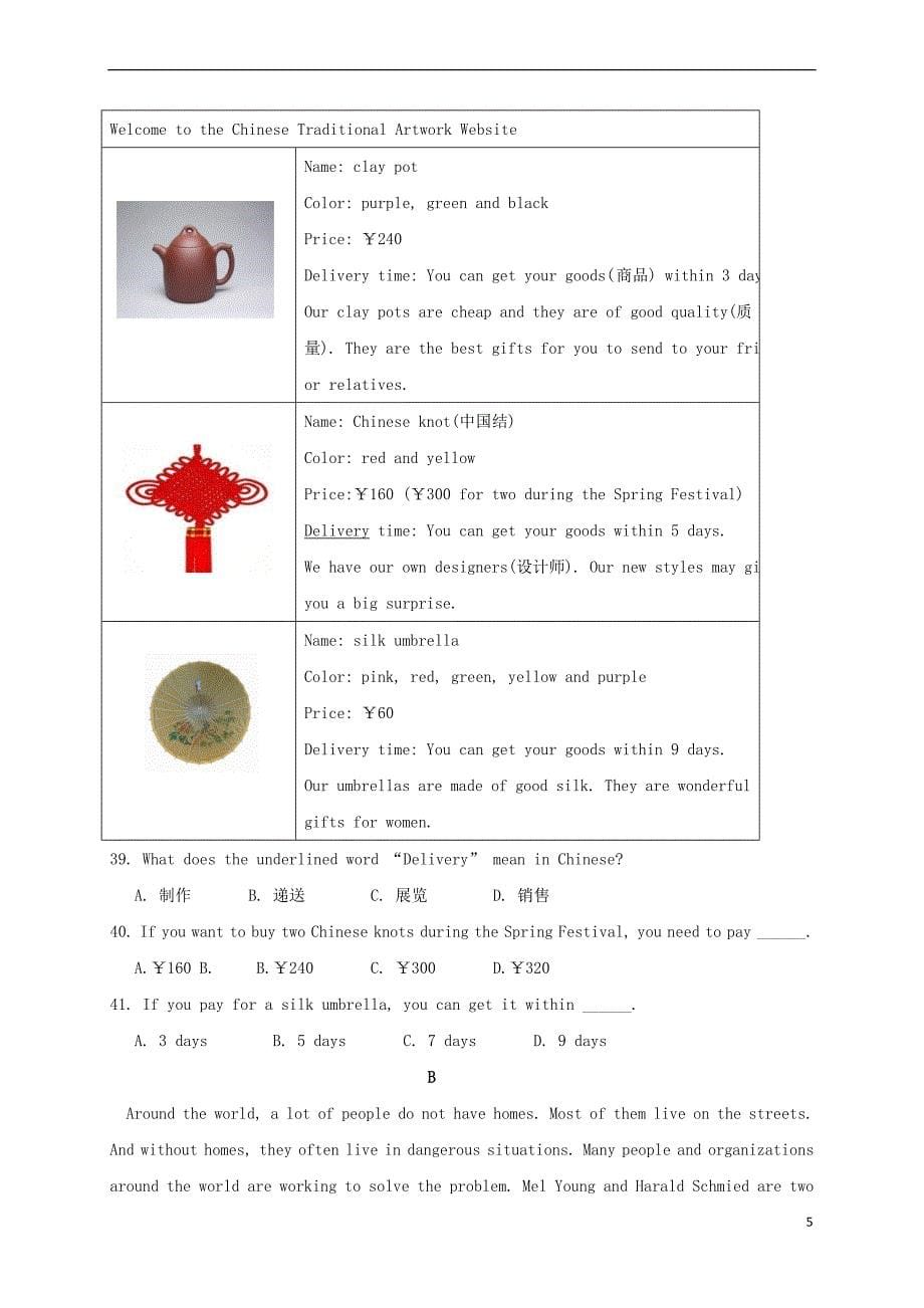 山东省潍坊市青州市2018年初中英语学业水平考试复习自测(模拟二)试题_第5页