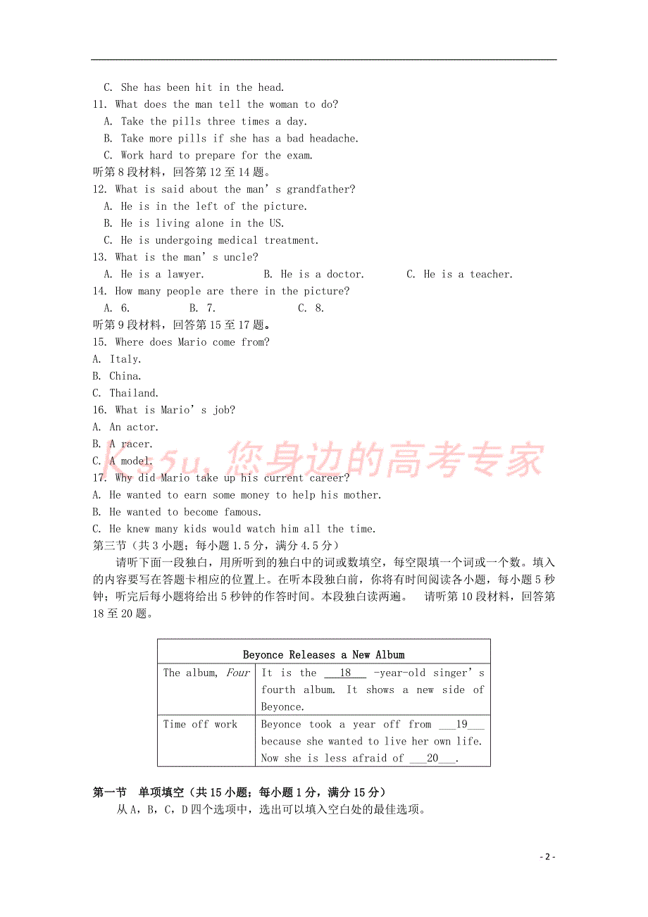 广东省深圳市普通高中2017－2018学年高二英语11月月考试题05_第2页