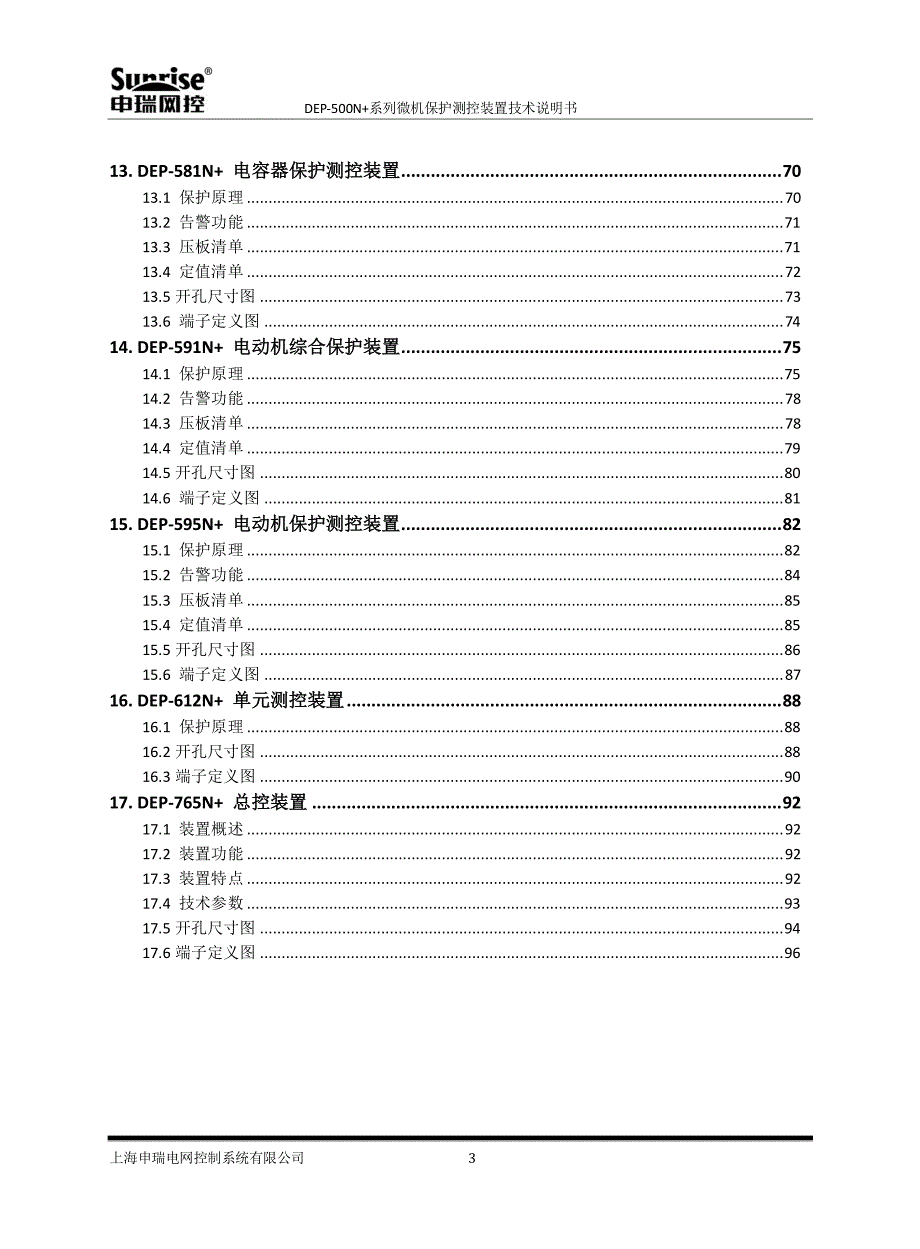 DEP-500N+说明书资料_第3页