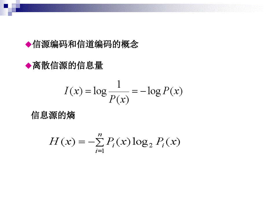 总结课syhpt讲述_第4页