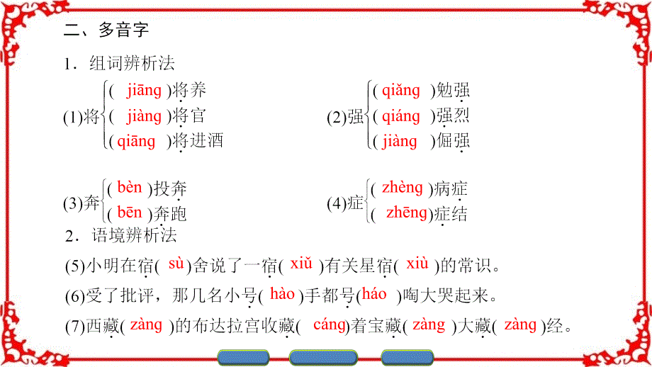 高中语文人教版选修中国小说欣赏 《红楼梦》._第3页