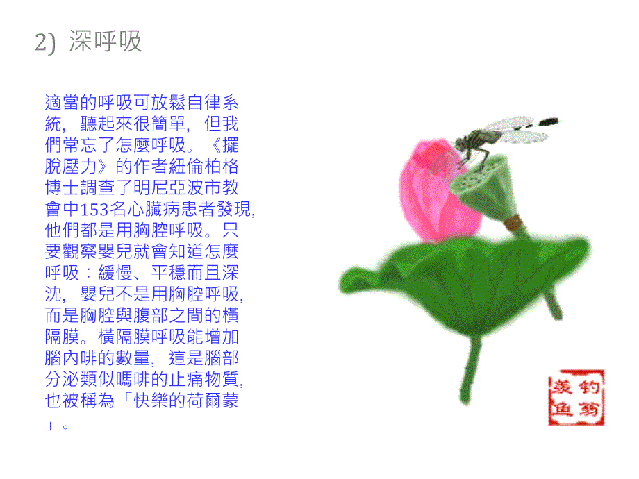 健康!只要秒sk_第4页