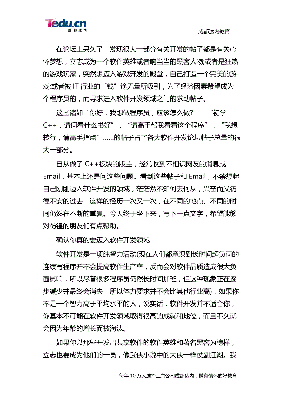 学C++和VC如何入门_第1页