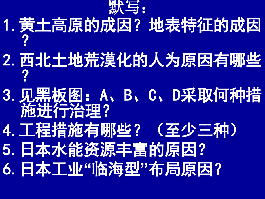 资源跨区域调配2015讲义_第1页