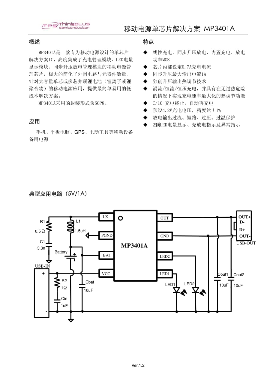 MP3401ASPEC V1 2资料_第1页