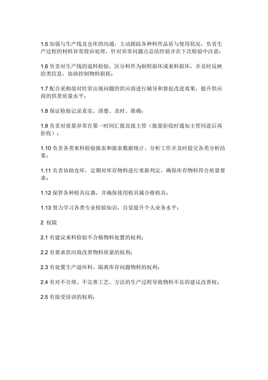 学习质量_第4页