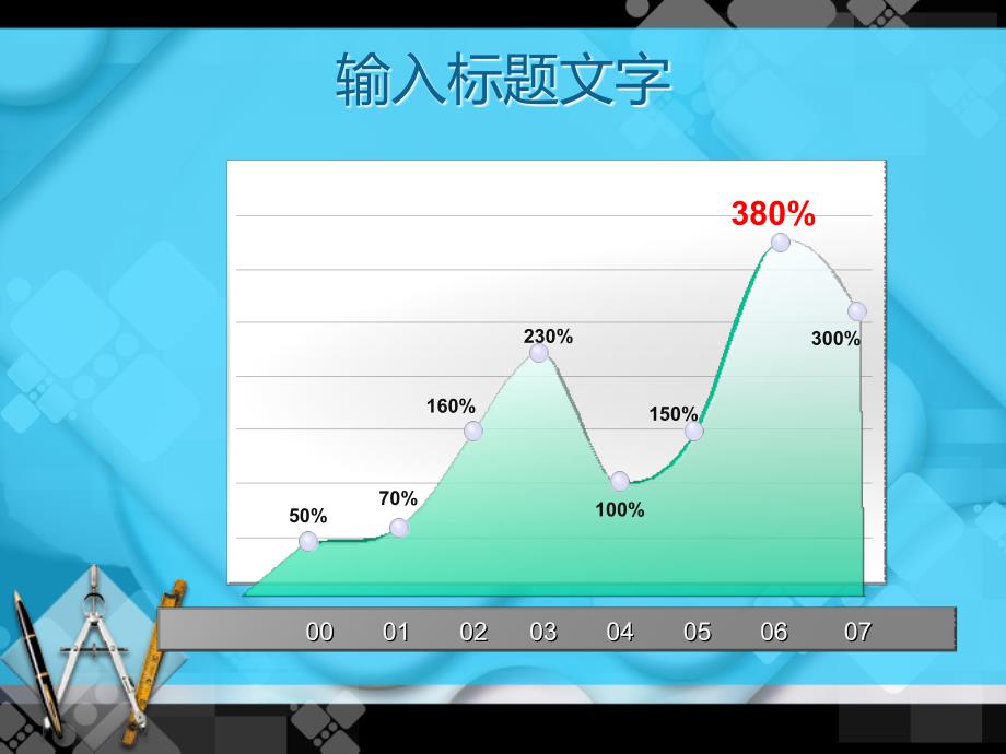 中学数学教学模板_第4页