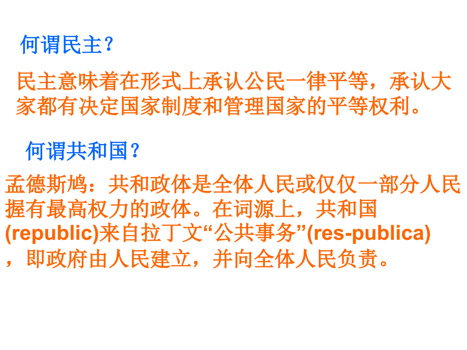 历史必修一课_第4页