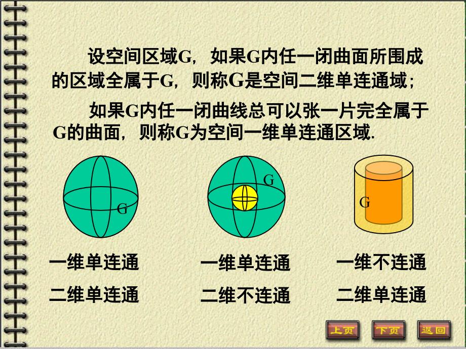 北京邮电大学高等数学()_第3页