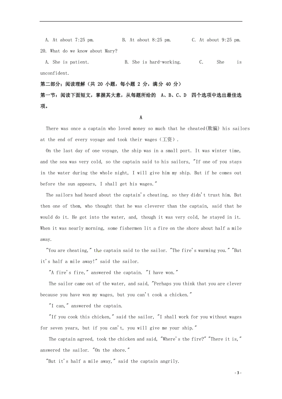 江西省南城县2016－2017学年高一英语上学期第二次月考试题_第3页