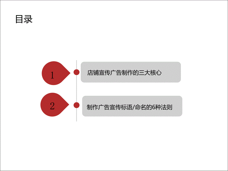 互联网下的广告_第2页