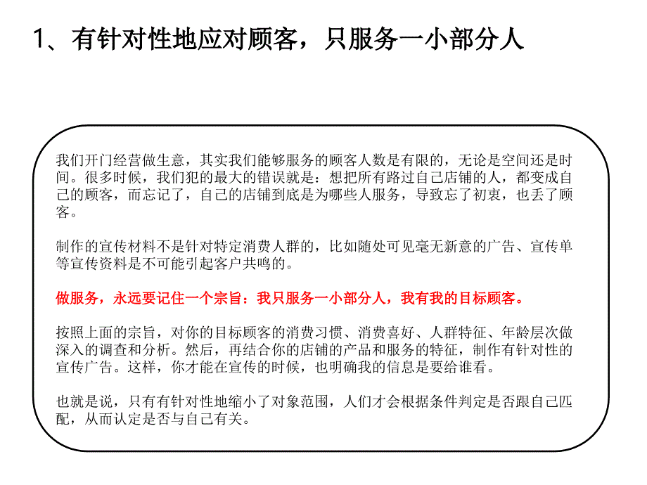 互联网下的广告_第4页