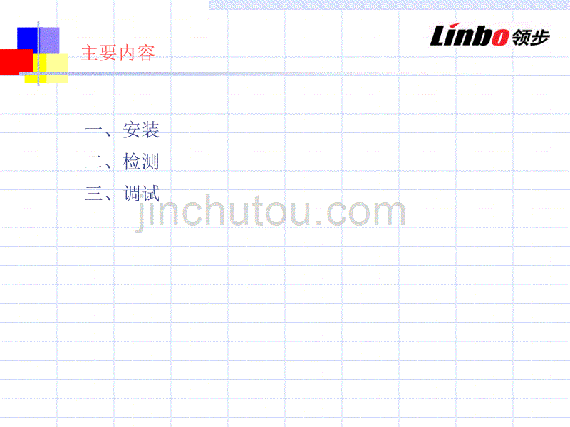 电能质量培训-变电站安装调试._第2页