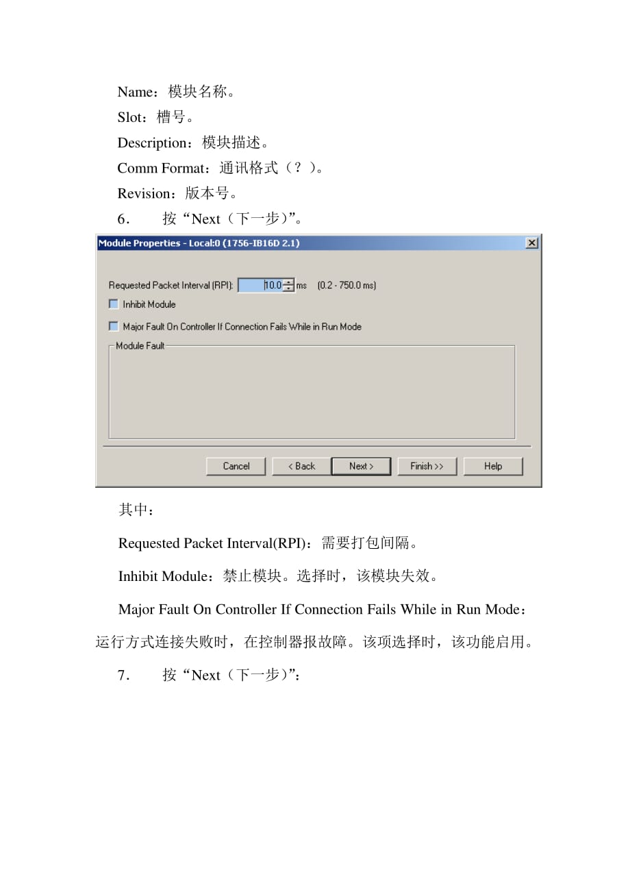 ABControlLogix5000工程建立及组态方法资料_第4页