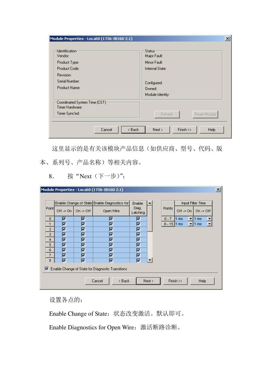 ABControlLogix5000工程建立及组态方法资料_第5页