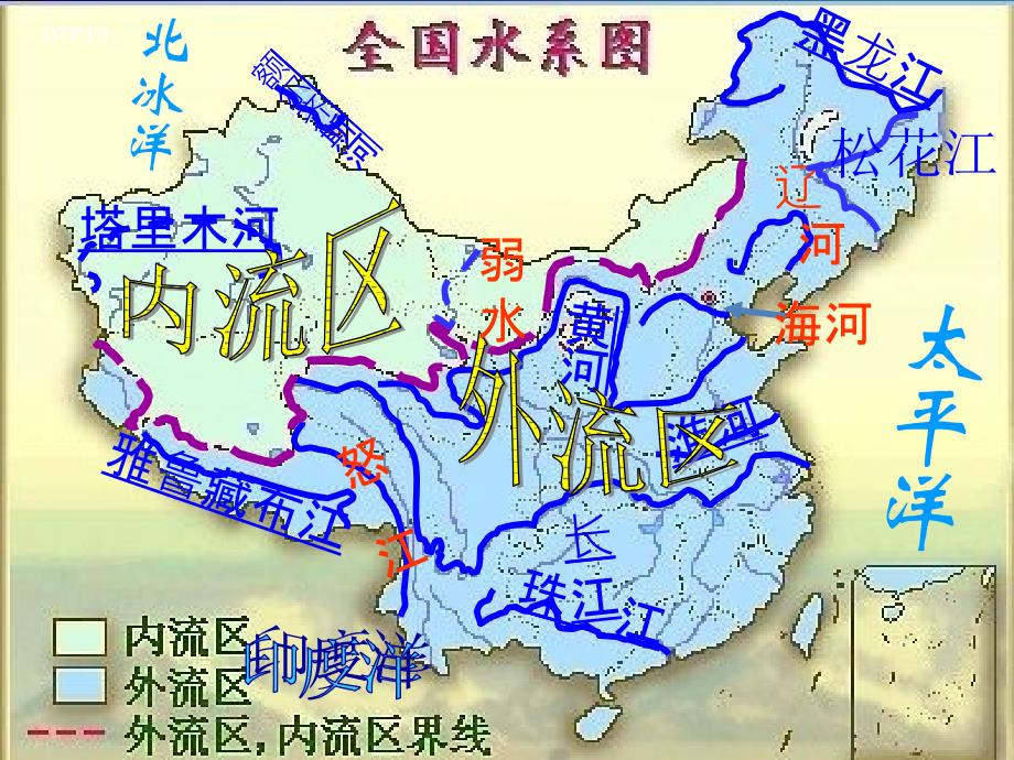 高中地理中国的河流和湖泊(范)讲义_第4页