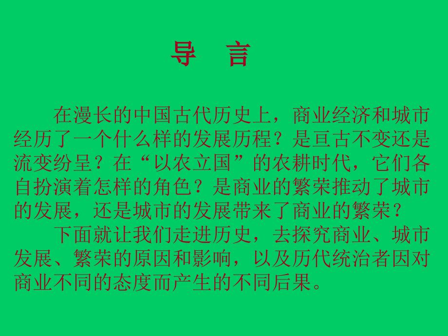 历史必修专题_第4页