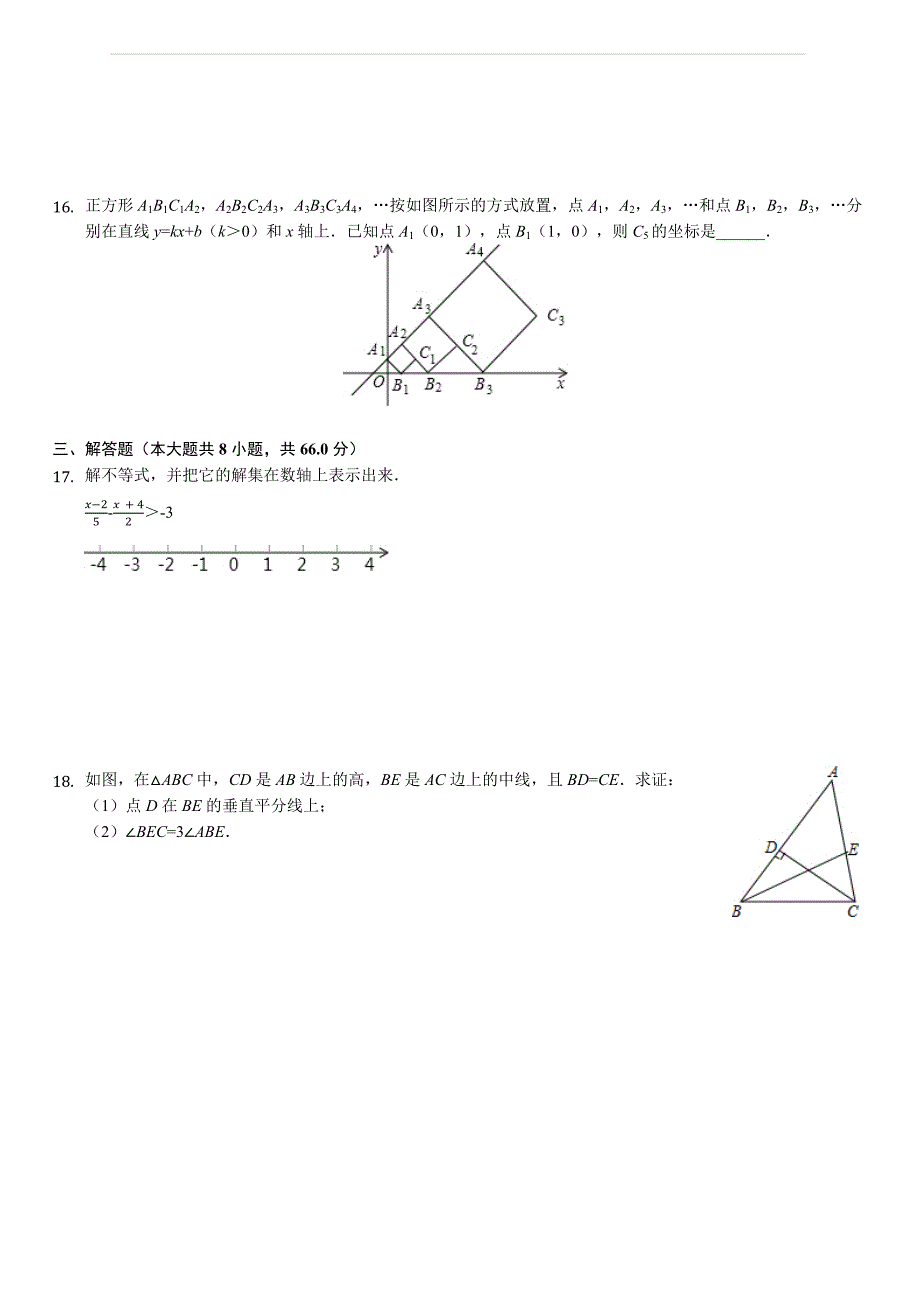 四川省攀枝花市2019年中考数学试卷（含答案解析）_第3页