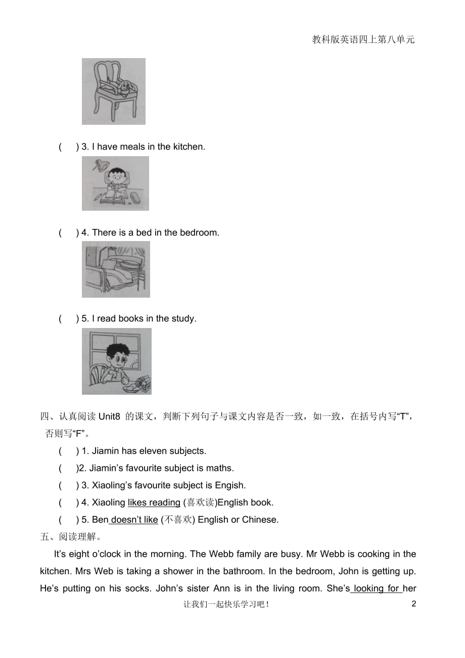 教科版小学英语四年级上册第八单元测试卷_第2页