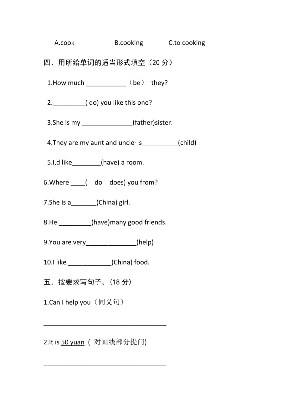 新版陕西旅游版五年级上册英语期末检测试题_第4页