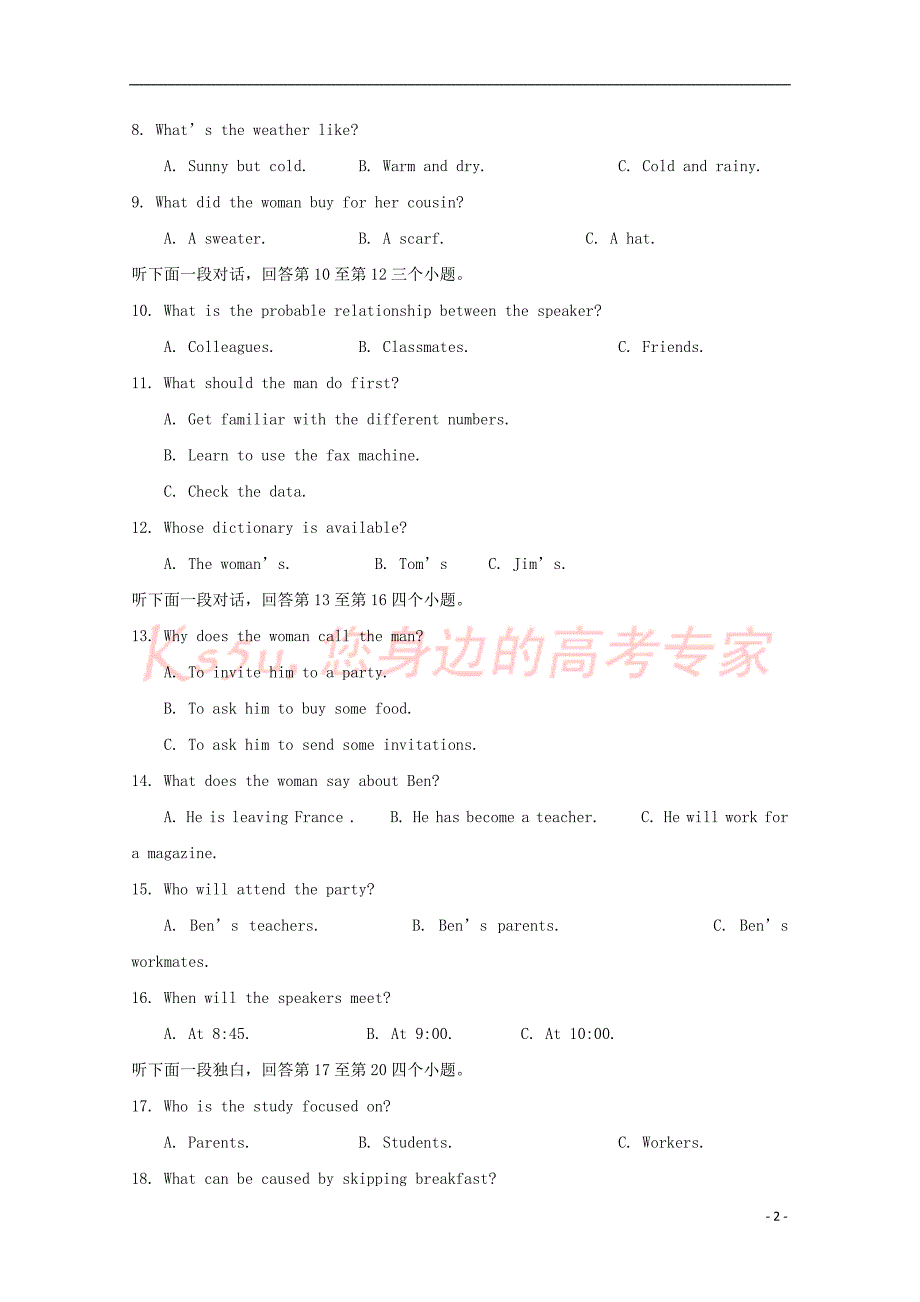 江西省吉安县第三中学、安福二中2017－2018学年高二英语5月月考试题_第2页