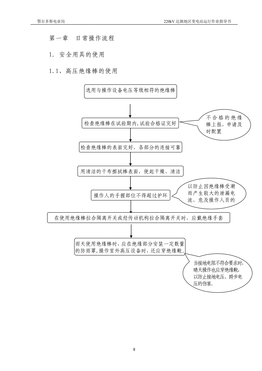 综合流程图2教材_第1页