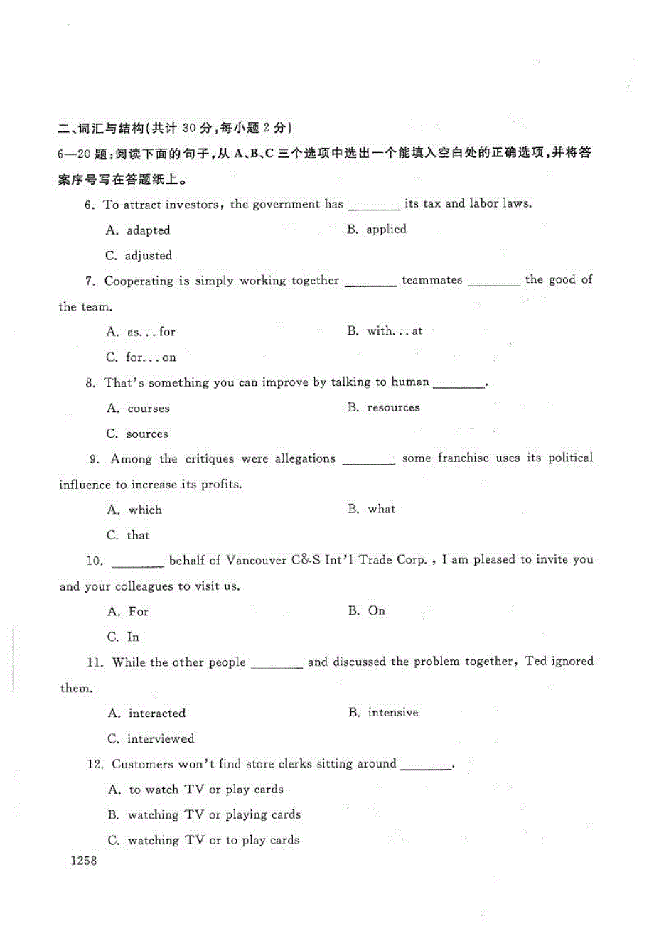 商务英语4-电大2019年1月本科英语综合_第3页