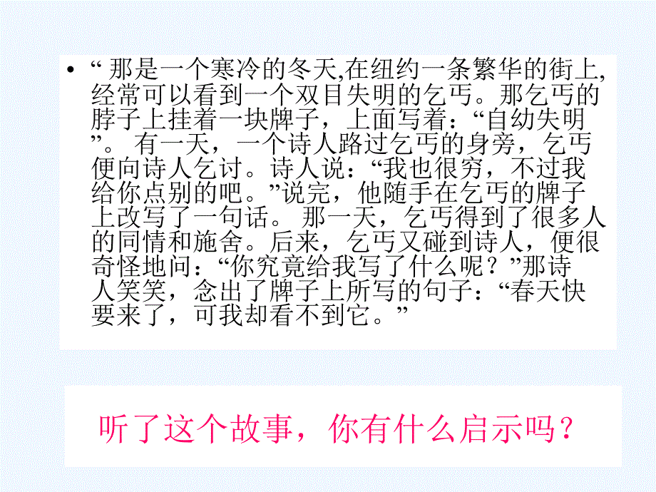 儿童诗 写作指导_第2页