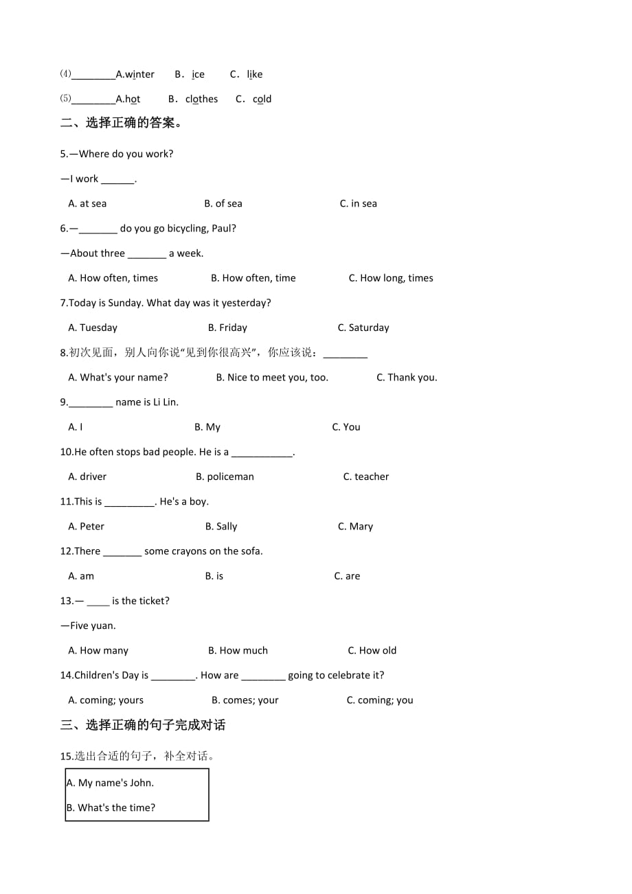 六年级下册英语试题--小升初模拟训练（二） 人教版 (PEP) 含答案_第2页