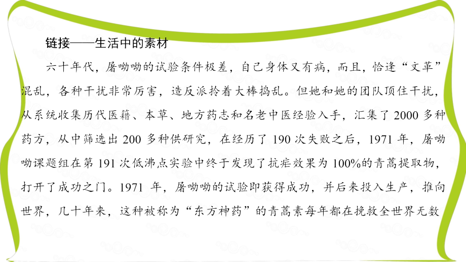 苏教版高中语文必修五课件：04滕王阁序并诗汇编_第3页