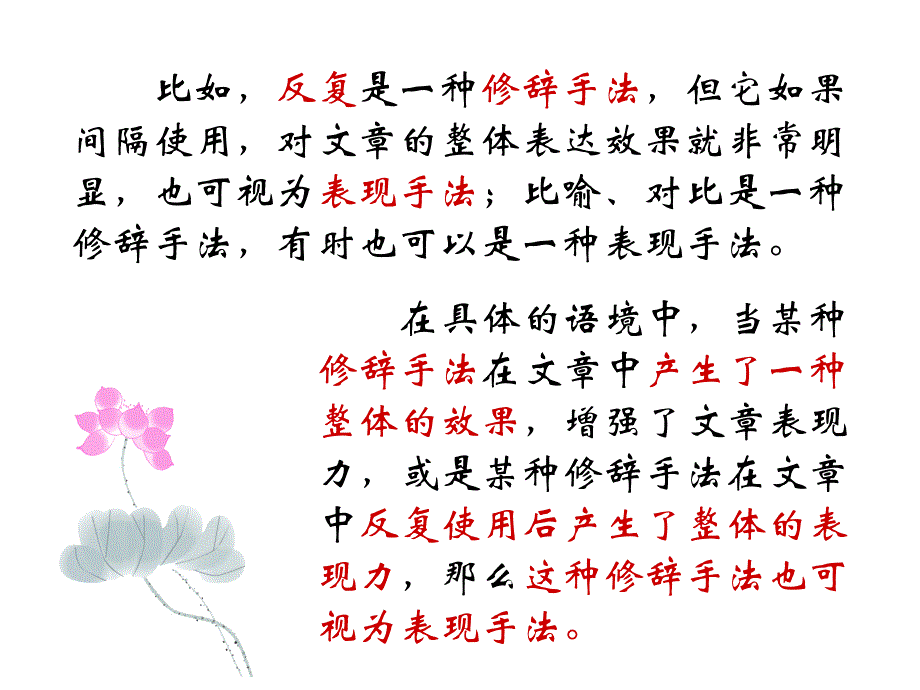 中国古代诗歌鉴赏表现手法_第3页