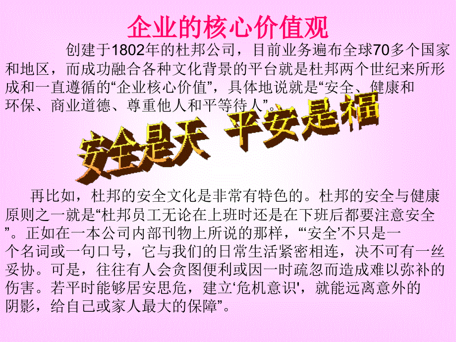 危险化学品培训二_第3页