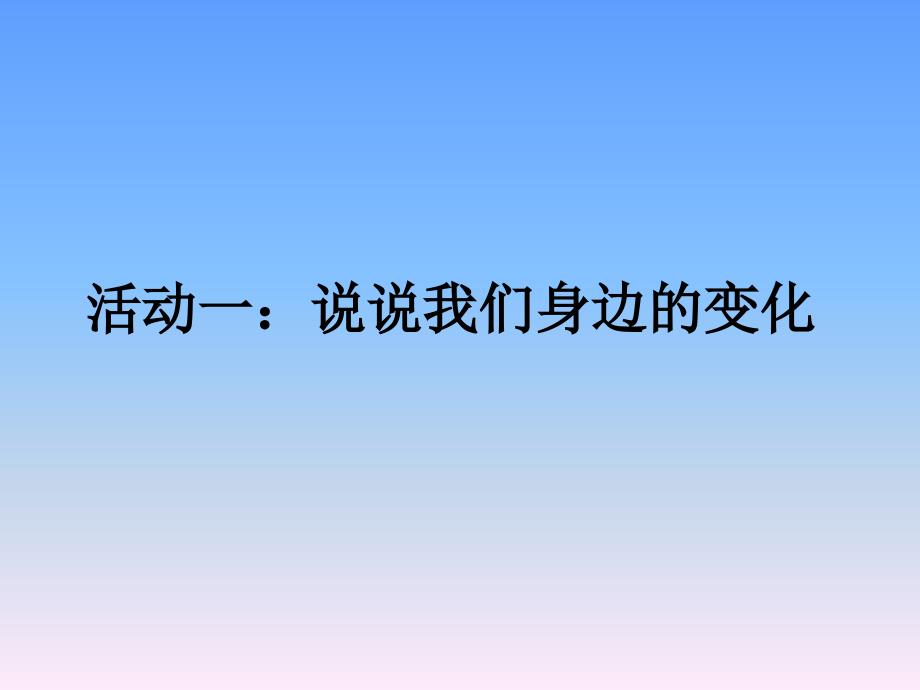 造福人民的经济制度课件教程_第2页