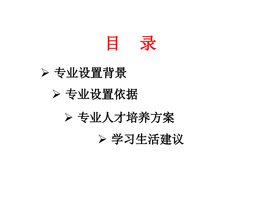 工业机器人技术专业专业介绍._第3页