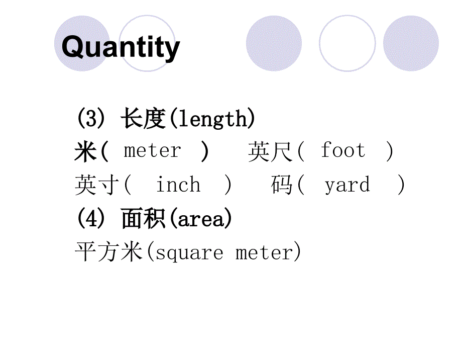 订货并确认Order_and_Confirmation教材_第4页