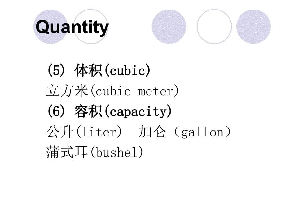 订货并确认Order_and_Confirmation教材_第5页