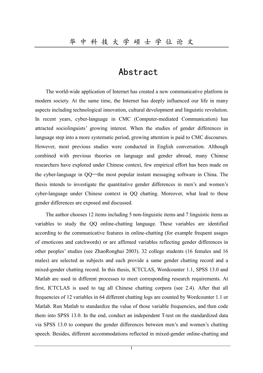 中文网络聊天话语的性别特征研究_第4页