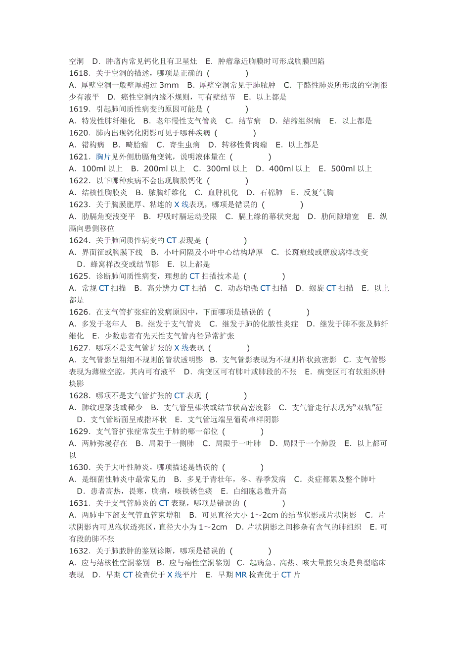 医学影像三基题库单选题及参考答案第九部分(164题)_第2页