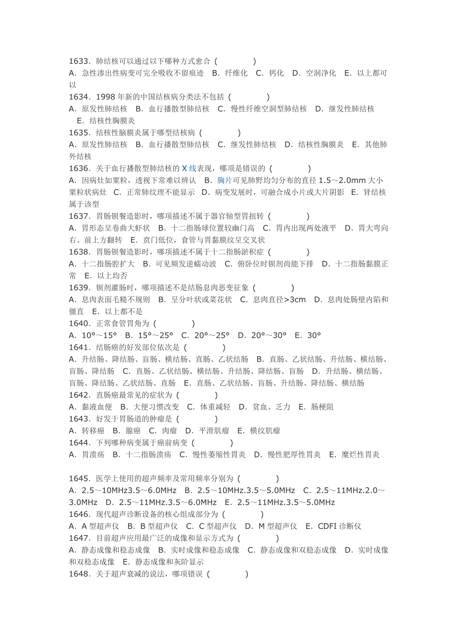 医学影像三基题库单选题及参考答案第九部分(164题)_第3页