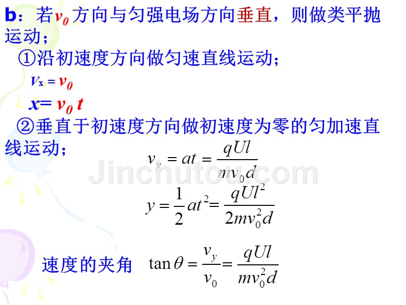 专题 带电粒子在组合场中的运动资料_第4页