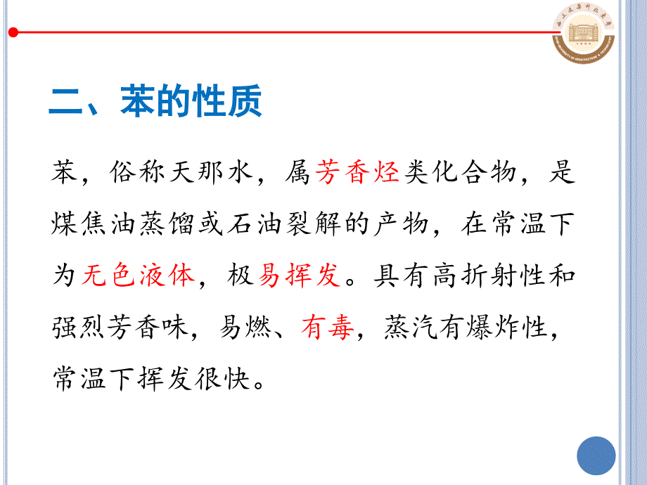 环境化学作业综述_第4页