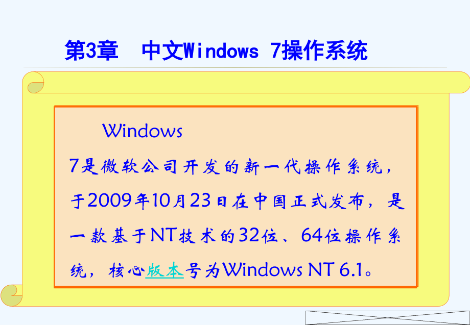中文window操作系统_第2页