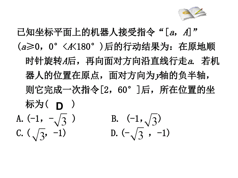 九级数学阅读理解问题_第4页