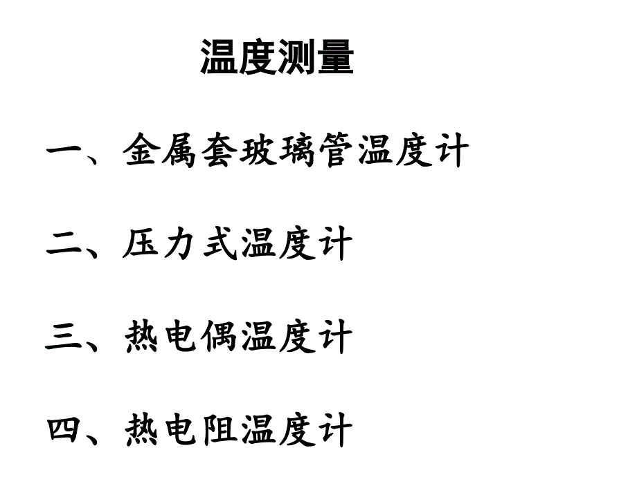 动力装置测试评估题讲解._第2页