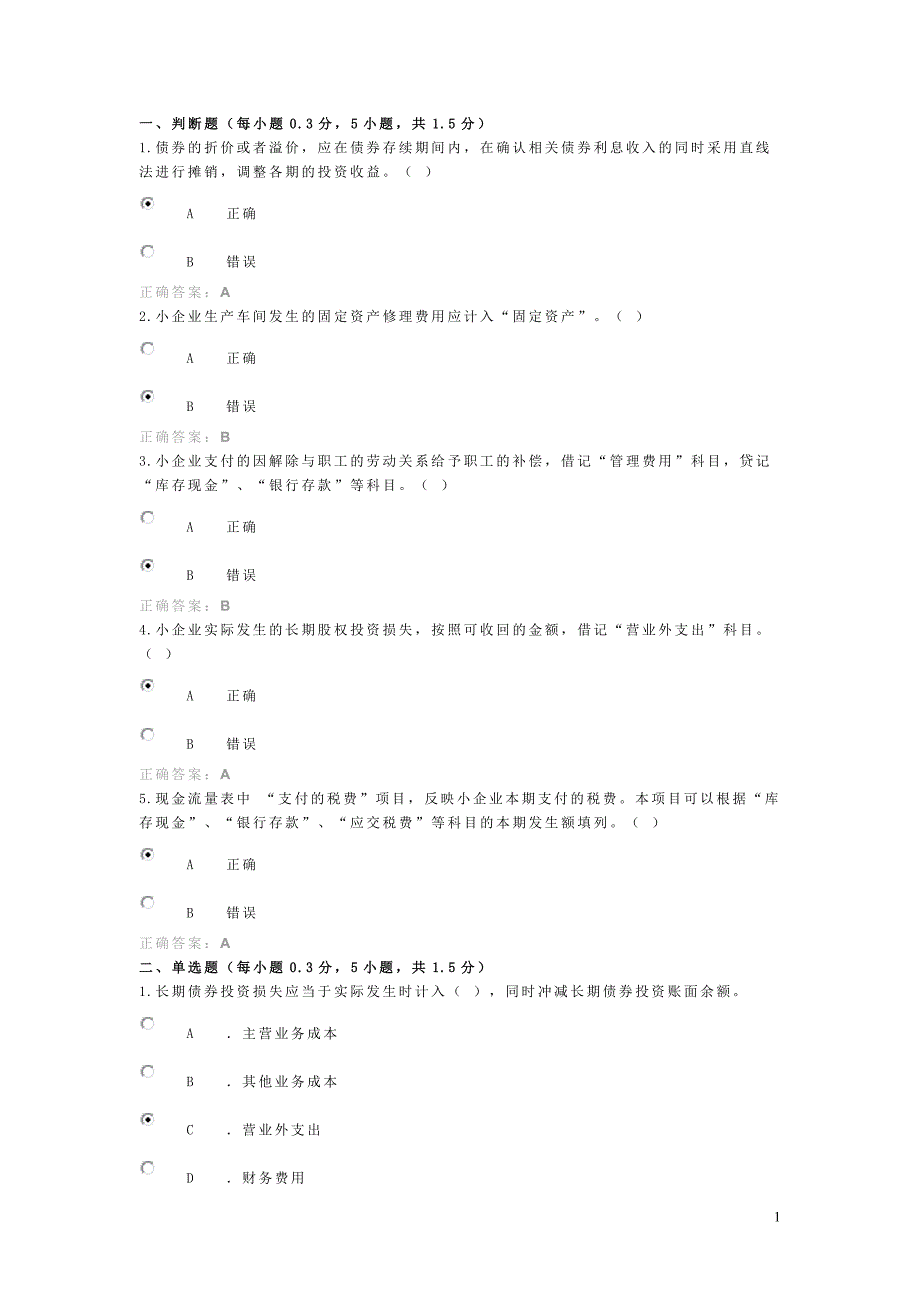 弹出试题补答卷._第1页