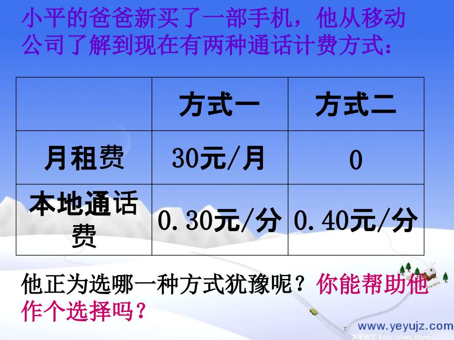 人教版七年级上册解一元一次方程—合并同类项与移项_第3页